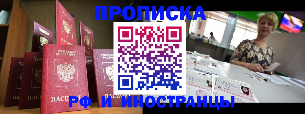 найти адрес прописки в Канске