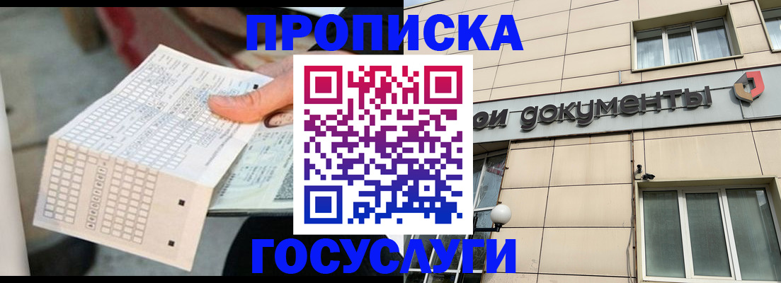 миграционный учет в Канске