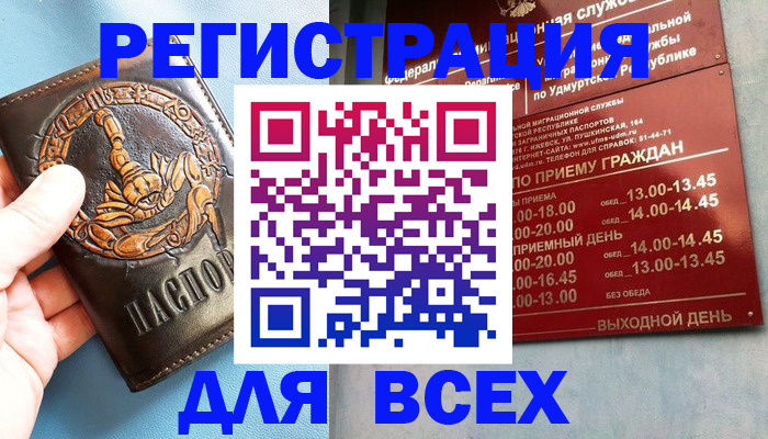 временная регистрация адрес в Канске