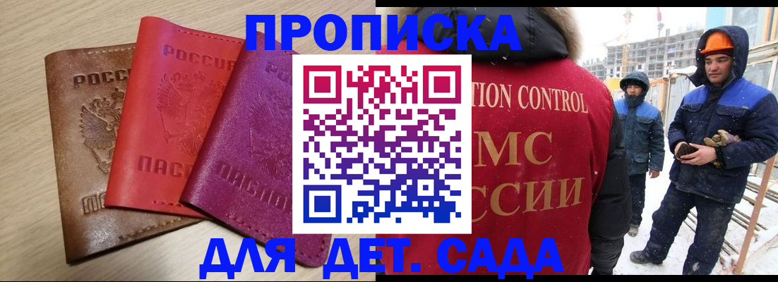 временная регистрация госуслуги в Канске